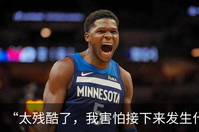 “太残酷了，我害怕接下来发生什么”：曼联清洗“黄牛”引发球迷愤怒，矛头直指拉特克利夫吝啬过往