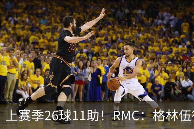 上赛季26球11助！RMC：格林伍德即将签约费内巴切，曼联将获二转