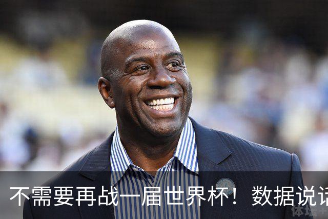 不需要再战一届世界杯！数据说话：梅西已经是世界杯历史第一人