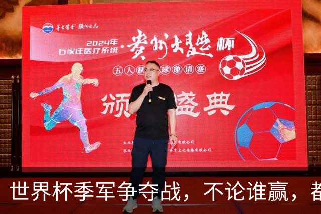 世界杯季军争夺战，不论谁赢，都将产生2个毋庸置疑的事实