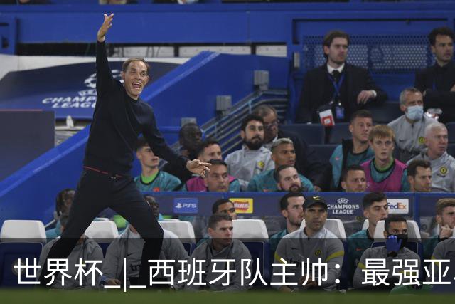 世界杯 | 西班牙队主帅：最强亚马尔尚未到来