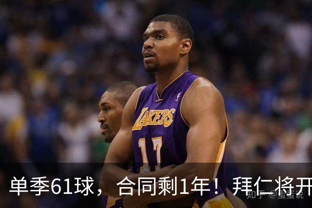 单季61球，合同剩1年！拜仁将开启凯恩续约谈判，巴萨沙特虎视眈眈
