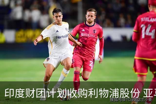 印度财团计划收购利物浦股份 亚马逊创始人贝索斯有意加入