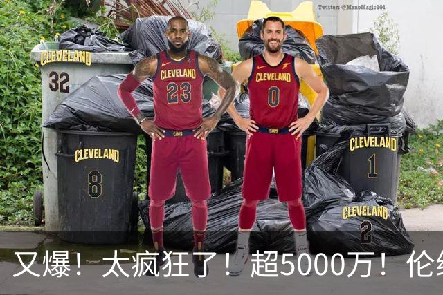 又爆！太疯狂了！超5000万！伦纳德新阴阳合同又曝光！