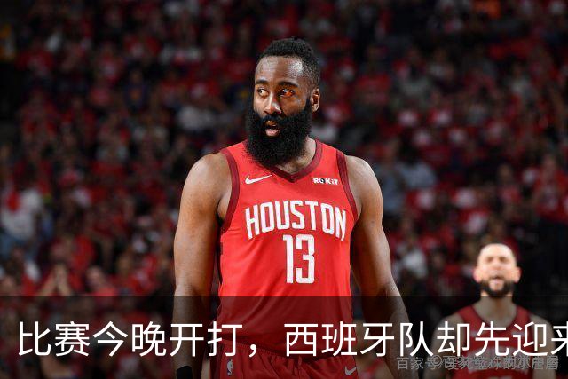 比赛今晚开打，西班牙队却先迎来一个妥妥坏消息，问鼎世界杯悬了