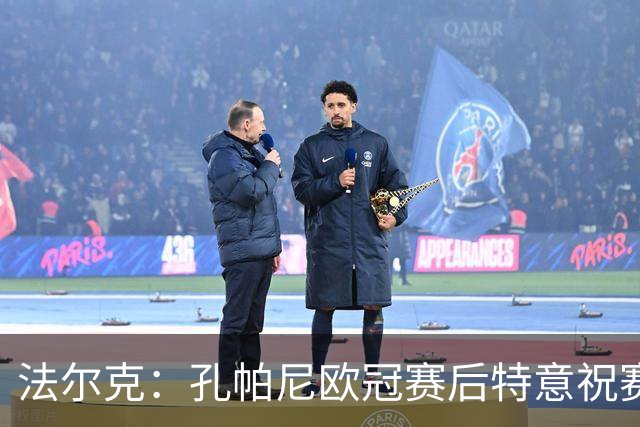法尔克：孔帕尼欧冠赛后特意祝赛巴里生日快乐，谈判起到关键作用