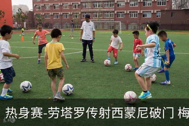 热身赛-劳塔罗传射西蒙尼破门 梅西未登场阿根廷2-0胜