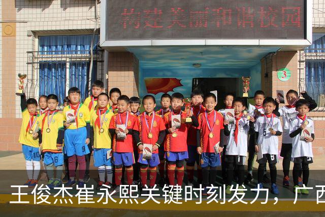 王俊杰崔永熙关键时刻发力，广西3球员给力，中国男篮胜澳大利亚