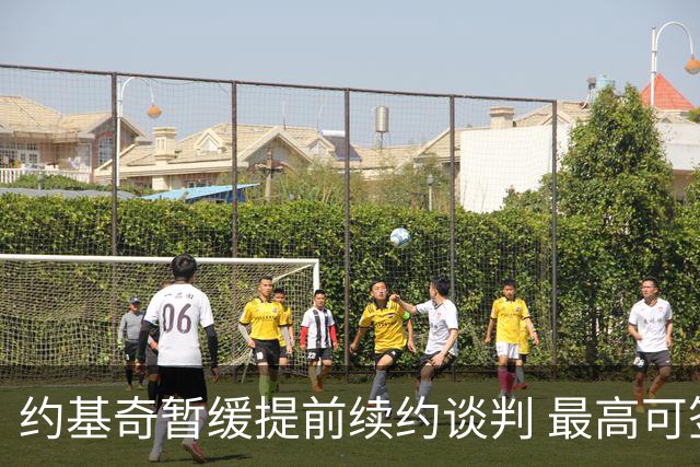 约基奇暂缓提前续约谈判 最高可签4年2.8亿