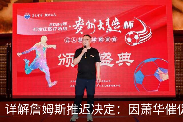 详解詹姆斯推迟决定：因萧华催促生气 曝将回骑士+3方交易送走阿伦