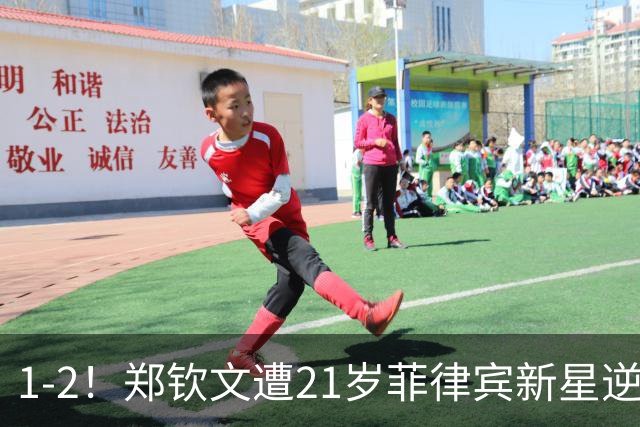 1-2！郑钦文遭21岁菲律宾新星逆转 华盛顿站首轮出局 连丢7局崩盘