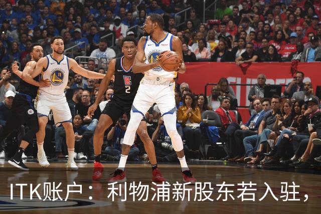 ITK账户：利物浦新股东若入驻，目标签下维尼修斯与奥利塞